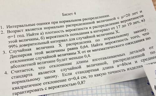 Умоля! 2 и 3 задание, очень, очень нужно…