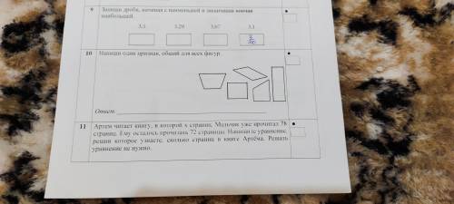 Привет. Можете с математикой? За ранее огромное . БЛАГОДАРЮ!