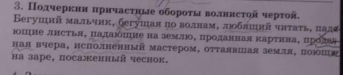 Сказали подчеркнуть ещё один найти боюсь ошибиться