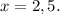 x=2,5.