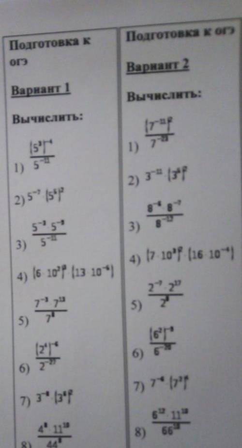 Токо вариант 1 мало но только это есть