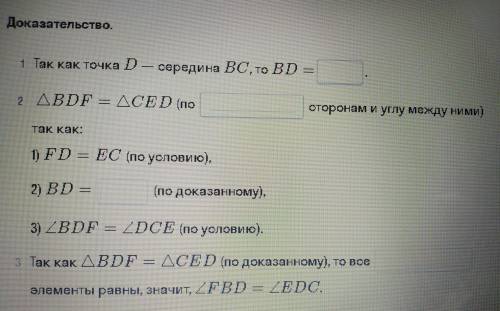 Докажи, что в треугольнике АВС, угол FBD = ЕDC, если D середина ВС, Е- середина AC, F— середина AB,