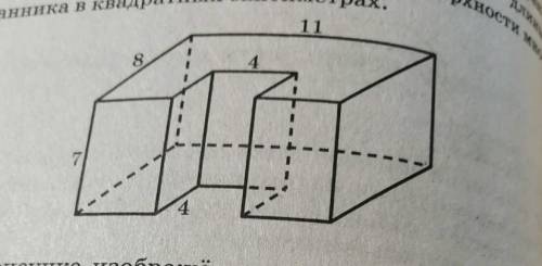 581. На рисунке изображён многогранник (все ные углы прямые). Числа на рисунке обозначают чаю ребер