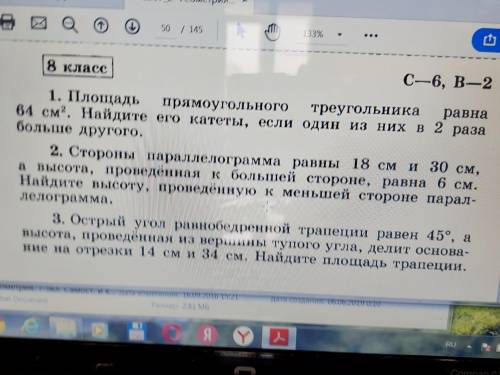 дайте ответ и подробно распигите Можете сделать первые 2 без 3-го задания