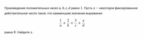 задача в файле. ответ 2 не верный. ответом может быть и дробь.