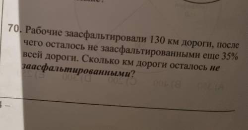 Тема отношение пропорция процент решить 70 номер .