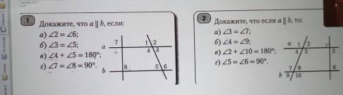 докажите, что a || b, если: a) угол 2= углу 6 b) угол 3= углу 5 в) угол 4 + угол 5=180 градусов г) у