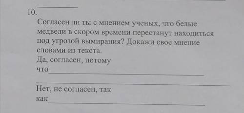 ответить на вопрос по окружающему миру