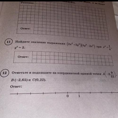 Отметьте и подпишите на координатной прямой точки А(-2 9/22),В(-2,65)иС(0,22)