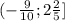 ( - \frac{9}{10} ; 2 \frac{2}{5} ]