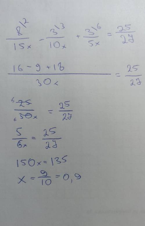 решить уравнение 8/15х-3/10х+3/5х=25/27