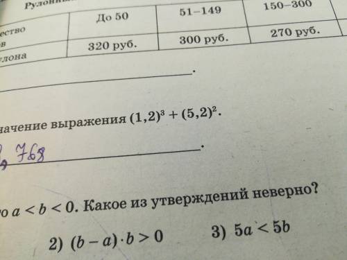 нужен решение где найдите значение выражения