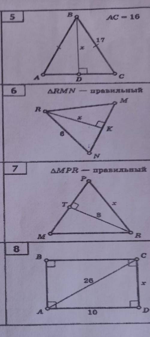 карточка по геометрии 8класс2 часть, 1 в моих вопросах