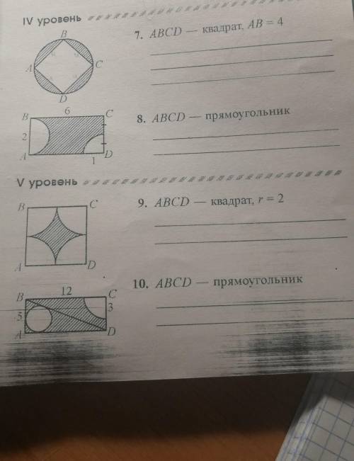 сделать эти задачки с объяснением ,если ее сложно Тут нужно найти площадь сектора