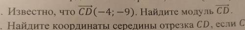 Известно,что CD (-4;-9) найдите модуль CDесли не сложно,то с решением