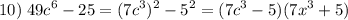 \displaystyle 10)\;49c^6-25=(7c^3)^2-5^2=(7c^3-5)(7x^3+5)