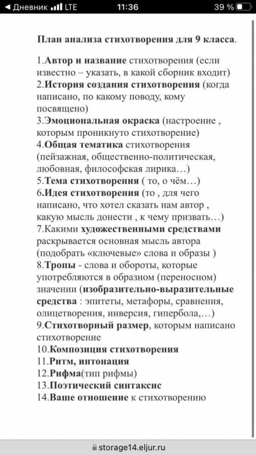 Написать анализ стихотворения Лермонтова Родина По плану: