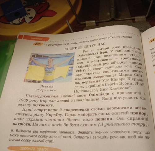 О. Заболотний В. Заболотний 2020 року вправа 238 2 задание