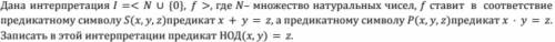 Дискретная математика | Здравствуйте, уважаемые эксперты портала Знания.com! в решении задачи из при