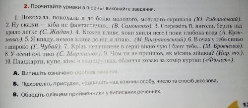 Просто номер речення, яке потрібно виписати.