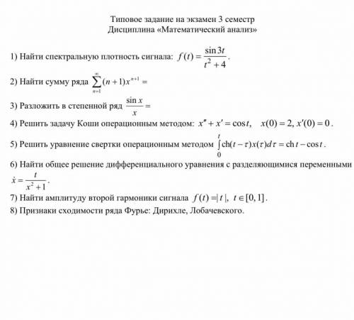 Найти сумму ряда.Задание под номером 2. Если можете решить что-то еще, то буду очень благодарен.