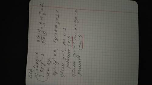 130(3), 131(2, 3).АЛГЕБРА 9 класс