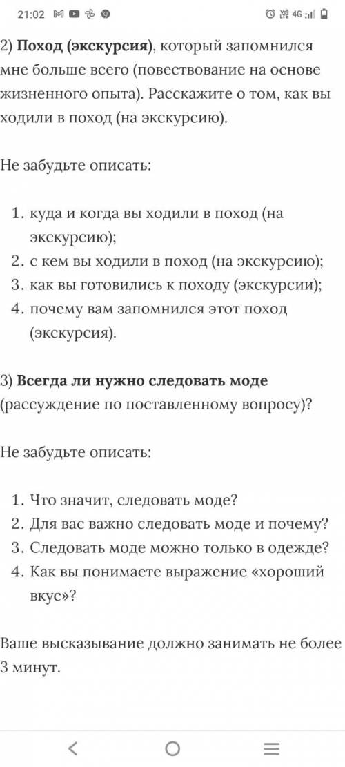 с русским Тексты должно быть вступительное предложение,ответы на вопросы, заключение.