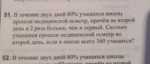 Тема отношение пропорция процент решить .