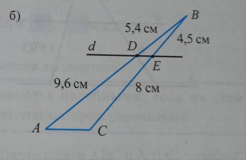 РАССМОТРИТЕ РИСУНОК. УСТАНОВИТЕ, ПАРАЛЛЕЛЬНА ЛИ ПРЯМАЯ d СТОРОНЕ ТРЕУГОЛЬНИКА: