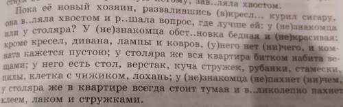 Найдите в предложении 2 деепричастия, и сделайте морфологический разбор этих слов.