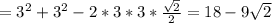 =3^{2} +3^{2} -2*3*3*\frac{\sqrt{2} }{2} =18-9\sqrt{2} \\