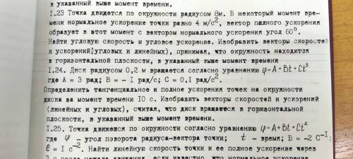 23 и , мне надо завтра получить зачет по предмету физика . И это не 1-4 класс а 1 курс) чуть облажал