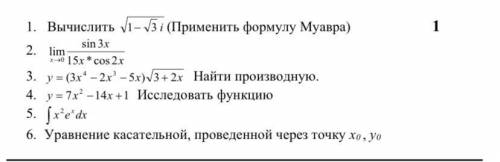 с 1 и 6 заданием. У меня скоро экзамены, а это не понимаю как решить.