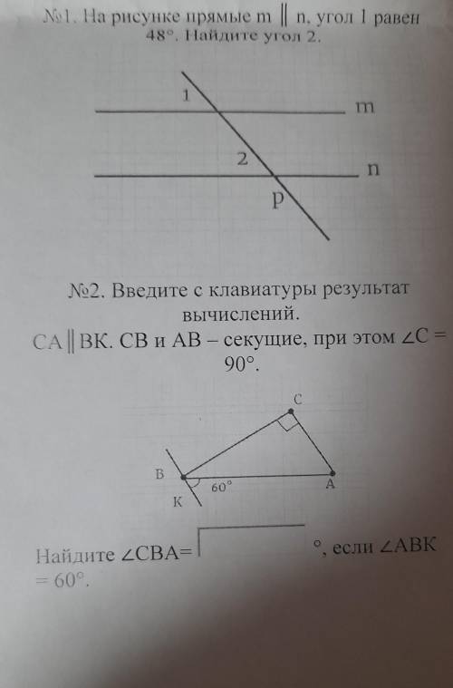 1.На рисунке прямые m ll n угол 1 равен 48° Найдите угол 22.Введите с клавиатуры результат вычеслени