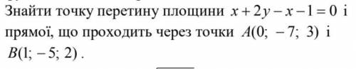 Знайти точку перетину площин