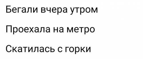 Переделайте эти предложения в тип определённо-личный!