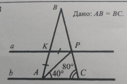 Параллельны ли прымые a и b?