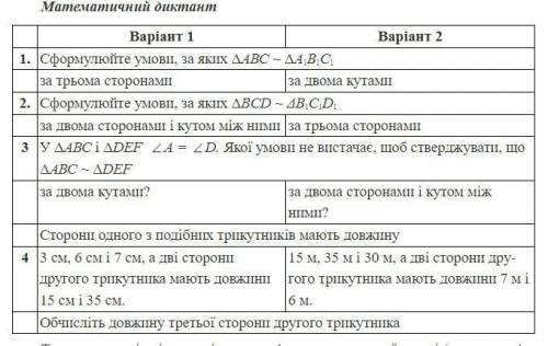 Сформуруйте умови, за яких трикутники подiбнi /\ABC /\A¹B¹C¹