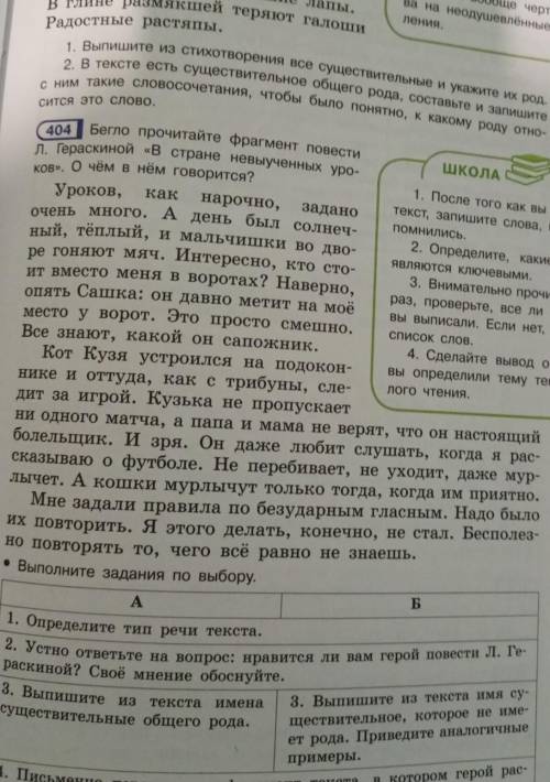 Письменно перескажите фрагмент текста, в котором герой рассказывает о Кузе