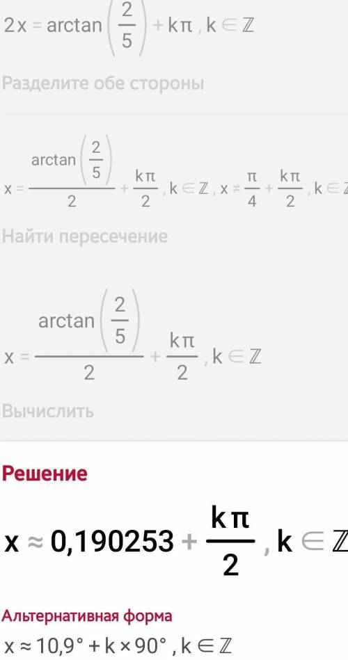 решить данное уравнение: 5sin2x-3cos2x=0