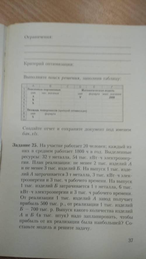 Решить 3 задачи по информатике, скинуть файлом Excel. Готов заплатить (перевести деньги)