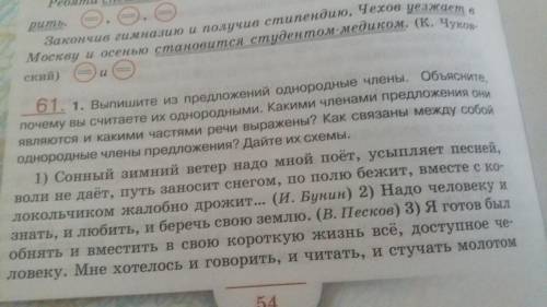 В этом упражнении нужно найти однородные сказуемые. Все в условии сказано