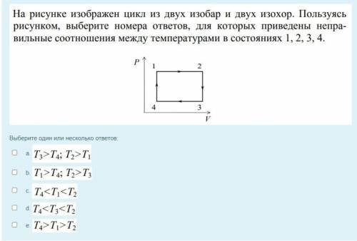 Сопоставить правильное соотношение между температурами