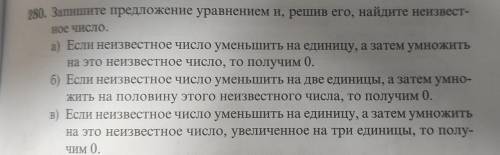 решить от не понимаю как решать ТЕМА: УРАВНЕНИЕ (ax + b ) * (cx + d) = 0