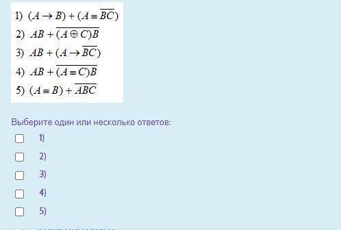 Какие логические формулы являются тождественно истинными (тавтологиями):