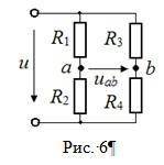 В цепи, показанной на рис. 6, напряжение и = 24 В, сопротивления R1 = 1 Ом, R2 = R3 = 2 Ом, R4 = 6 О