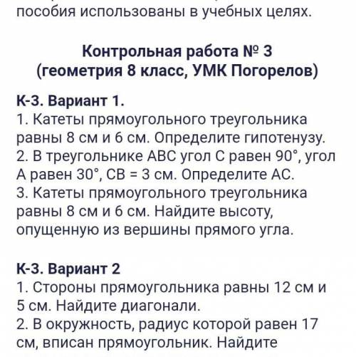 решите вариант 1, желательно с дано и решения совпадающие с ответами(1. 10см; 2. 3 квадрат из 3; 3.