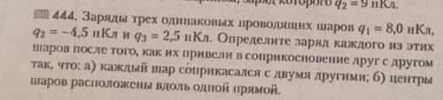 Физика 10 класс. Задачу прикрепляю