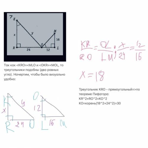 , задача на фото, нужно найти х и у, с решением