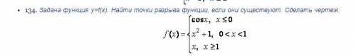 Задана функция y=f(x). Найти точки разрыва функции, если они существуют. Сделать чертеж.